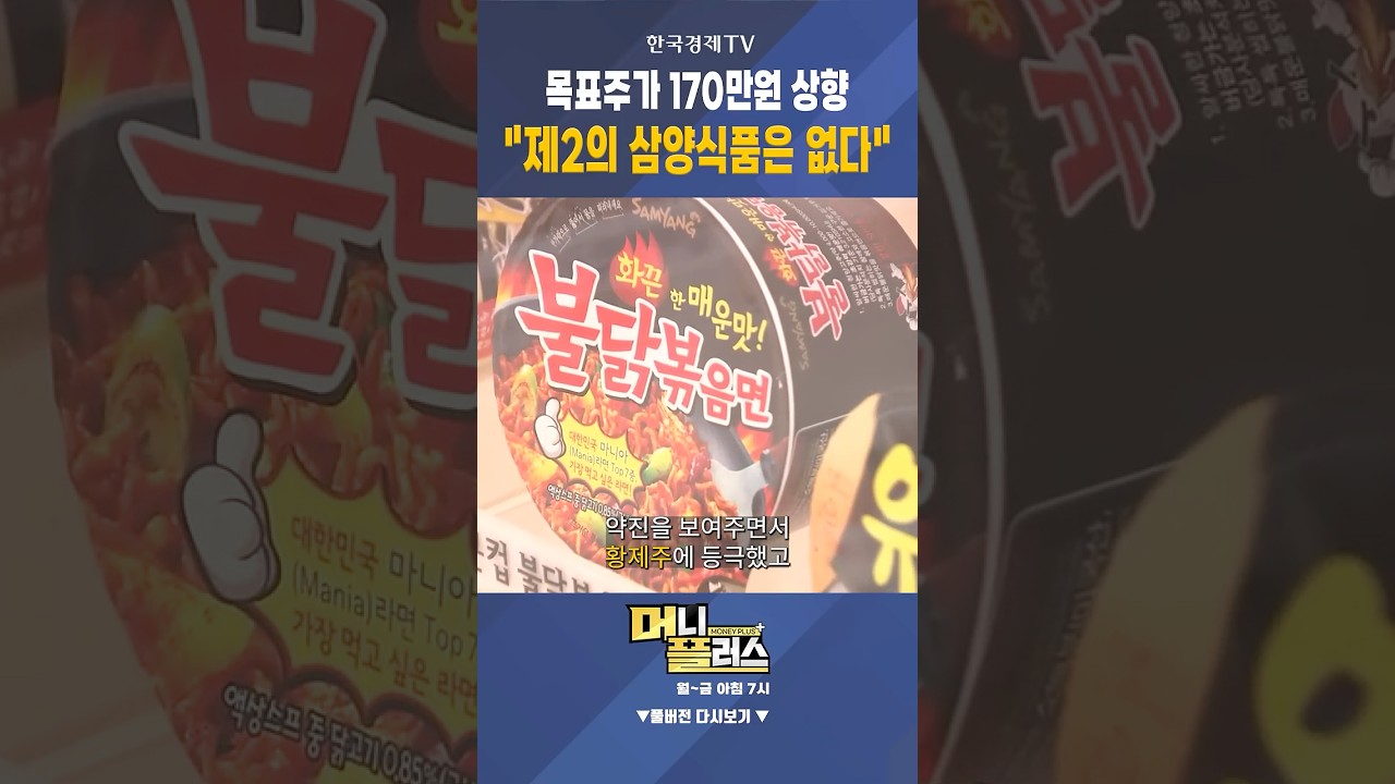 목표주가 170만원 상향...