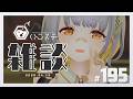 【雑談】気圧なんかに負けるわけなくない？- ハニカムステーション！-195【HACHI 】