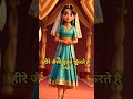 जीवन की असली सच्चाई 💯😥।#shortvideo #viral #ai #ytshorts #trendingshorts