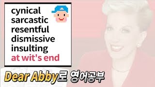 Dear Abby 영어공부 | #1 "40년간이나 부인 무시해 온 남편.." at wit's end/ sarcastic/ resentful/ dismissive/