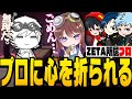 【放送事故】ZETA 4人でDさんの心をズタボロにしてしまった…