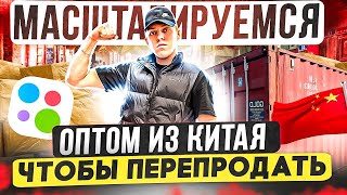 ТОВАРНЫЙ БИЗНЕС - купил оптом, пытаюсь продать на АВИТО - Сколько заработал? Что самое ликвидное?