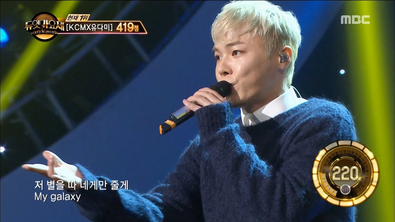 [Duet song festival] 듀엣가요제 - Wheesung & An Sumin, 'Galaxy' 20161216