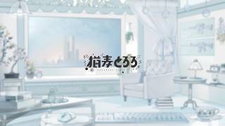 【ネタバレ注意】俺はソロだしトロかもです！#SAOEoA攻略組 - Echoes of Aincrad【猫麦とろろ/個人Vtuber】