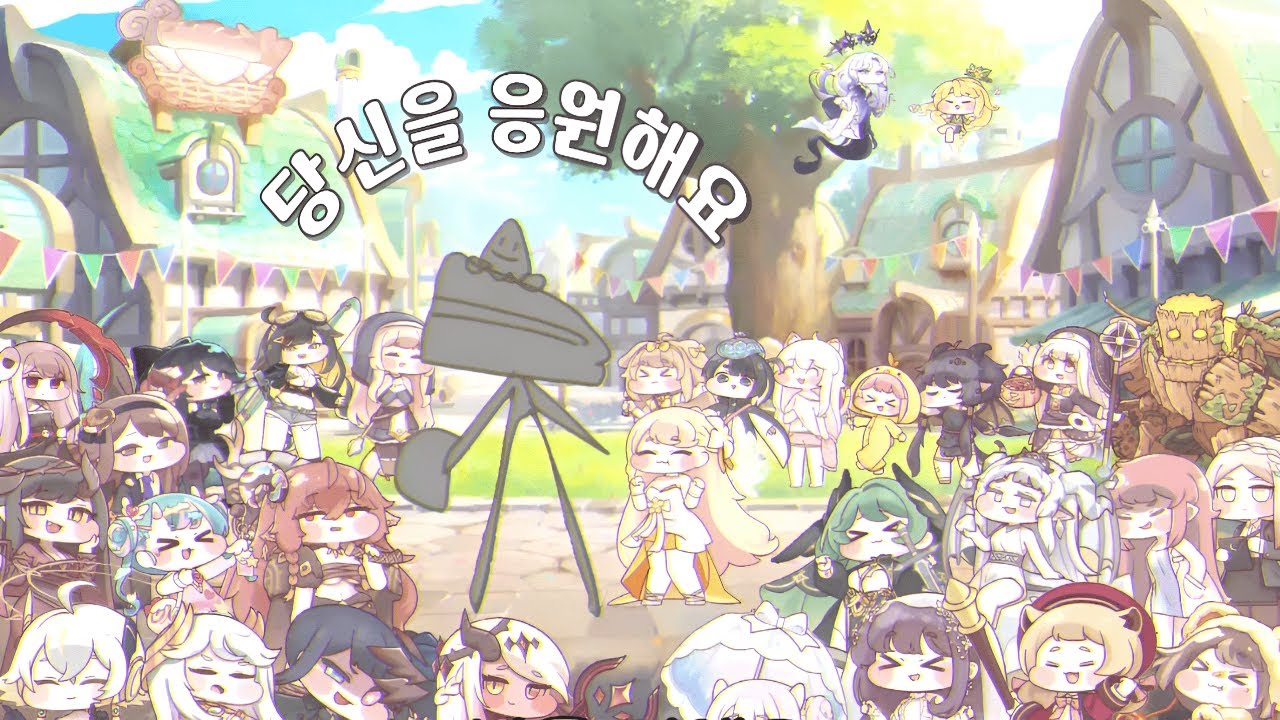 [트릭컬/볼팝] 당신을 응원해요 (あなたを応援します)