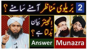🔥 MUNAZRA b/w Dr. Ashraf Jalali & Mufti Hanif Qureshi ? ❤️ New_BLAME on Engineer Muhammad Ali Mirza