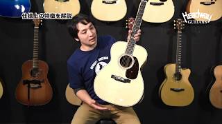 【Headway HF-420 CUSTOM】職人による紹介動画