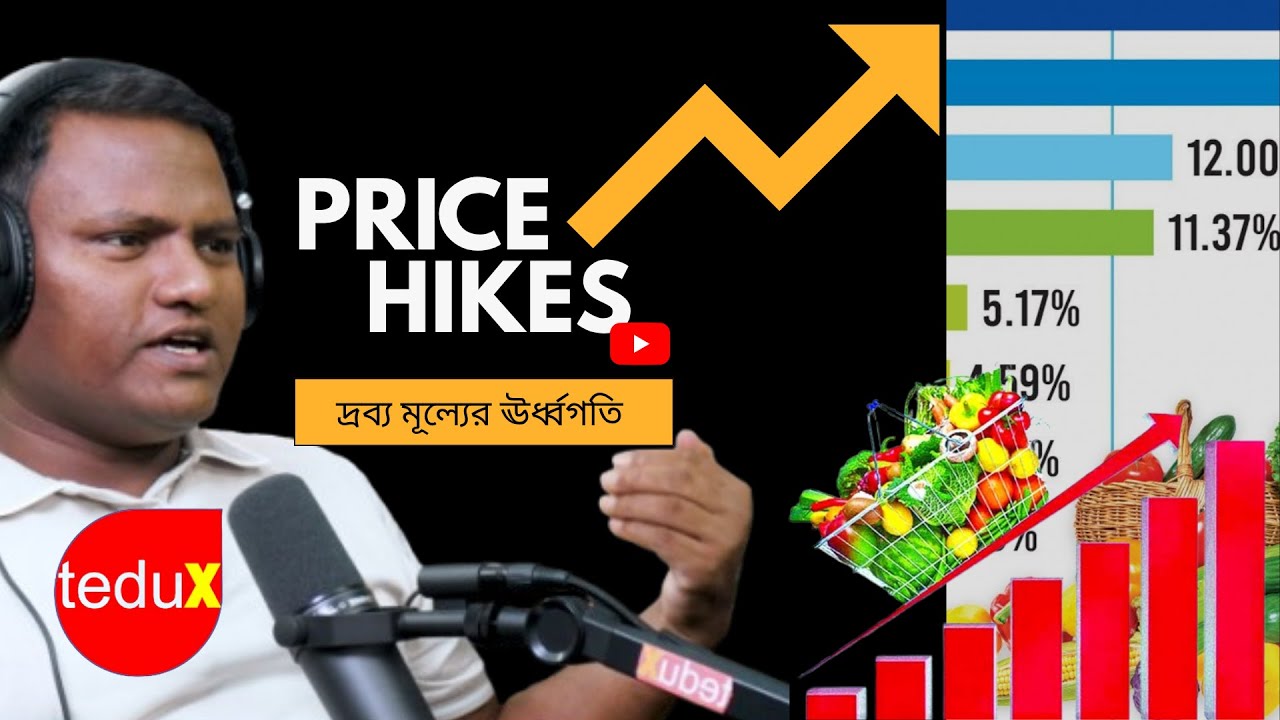 বাংলাদেশের দ্রব্য মূল্য | teduX Insights