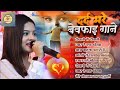 90'S Old Hindi Songs💘 90s Love Song💘 Udit Narayan Alka Yagnik Kumar Sanu 🥰 Hindi Jukebox Songs