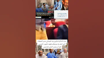 ولد الجيلاني بين النقد وشرب الشاي بالياسمين 