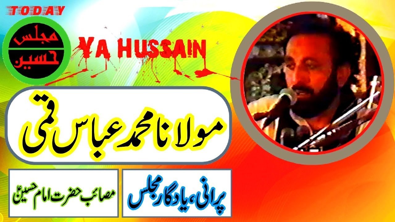 Molana Muhammad Abbas Qumi of Lahore - Masaib Imam Hussain (a.s.)