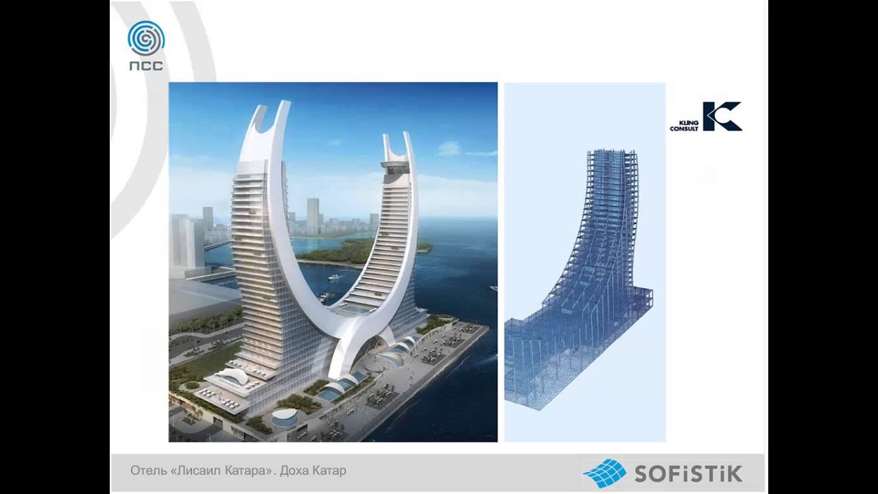 Картинки по запросу SOFiSTiK