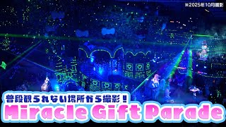 ミラクルギフトパレードが音楽でよみがえる！オリジナルサントラの