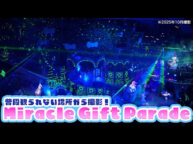 Special video! [Miracle Gift Parade] [Official] - YouTube