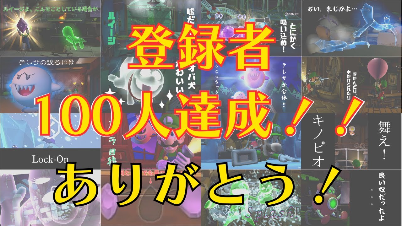 【100人記念！！】ルイージマンション2エンディング集【最後にみんなで振り返る】