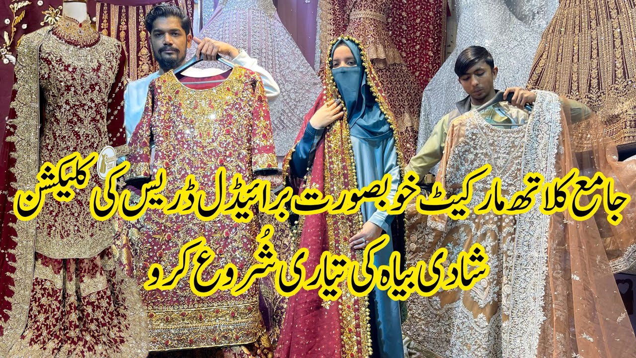 Jama Cloth Market Karachi | Bridal Dress Collection in Low Price | Hand Embalishment Bridal Dress 