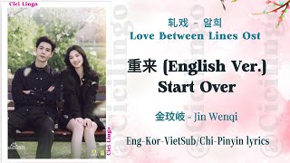 eng Ver Start Over   Love Between Lines Ost    Jin Wenqi 