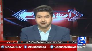 Ikhtelaf E Raae ( Eid Special)  14th September 2016