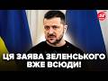 ⚡️Цього ПРО ЗЕЛЕНСЬКОГО ви ЩЕ НЕ ЧУЛИ! Таємний ІНСАЙД про УГОДУ ДЛЯ УКРАЇНИ. Ось, ЩО СКАЗАВ
