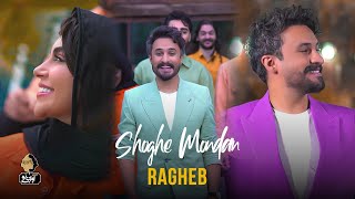 Download Lagu Ragheb - Shoghe Mondan | OFFICIAL TRACK  راغب - شوق موندن MP3