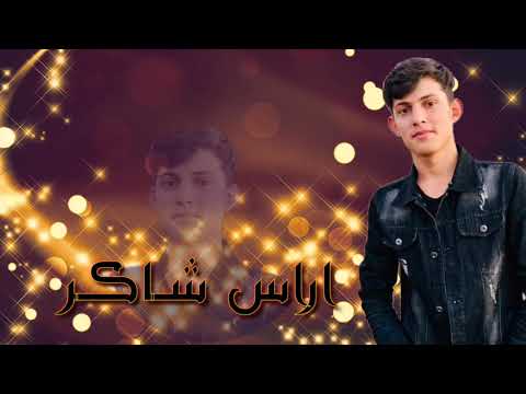 اف استران اب دنكي من دياريا بو جافي وا از هيفي دكم اب دلي وابي اورك عيدان شنكالي 