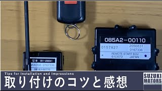 ラブ４ リモートスタートキー用のフィッティングキット※本体は別売 085a1-42010 トヨタ純正