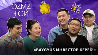 BayGUYS: бір шығарылымға 200 мың теңге кетеді!