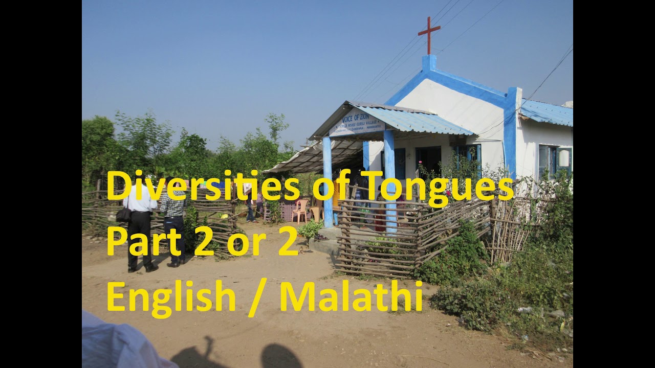 Diversities of Tongues English / Malathi Part 2 of 2 - YouTube