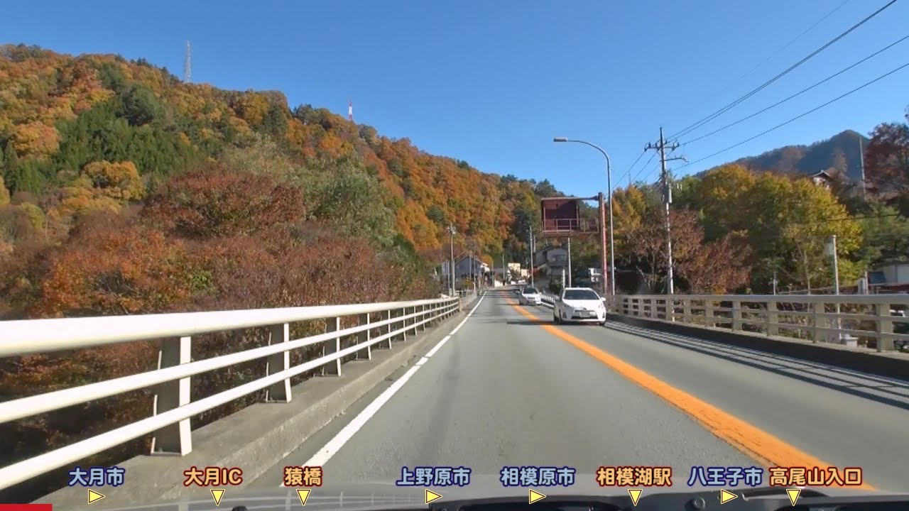 国道20号 甲州街道 勝沼～八王子 車載動画 [2013-11]