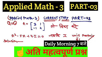 #Applied Mathematics 3rd Semester classes| Part-03|#Applied Mathematics 3rd Matrix imp Difinition|