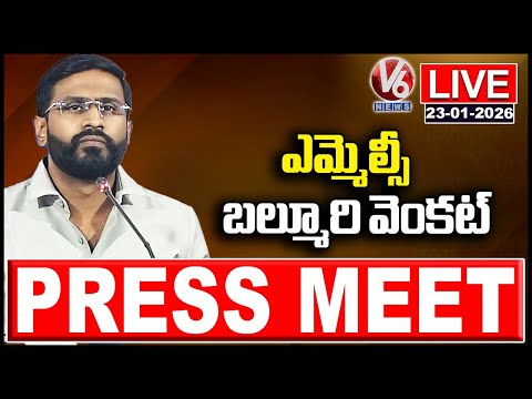LIVE : MLC Balmoor Venkat Press Meet | V6 News - V6NEWSTELUGU