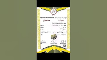 ابطال جمعية المحافظة على القرآن الكريم 🥋
