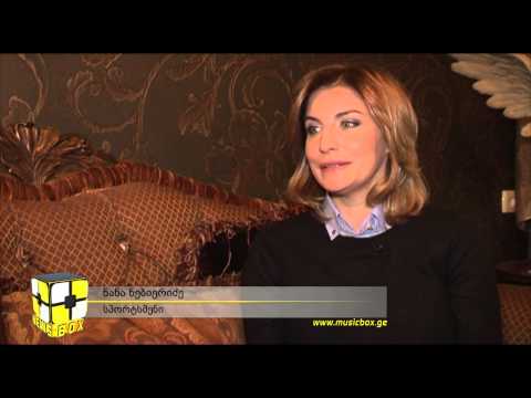 როდის გახდა ბებია ნანა ნებიერიძე?!