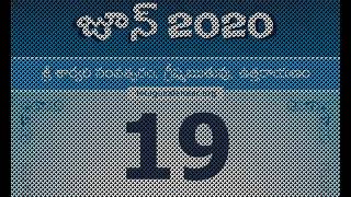 2020 Telugu Calendar Panchangam