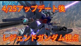 【EXVS2】レジェンドガンダム part2【しろあか視点】
