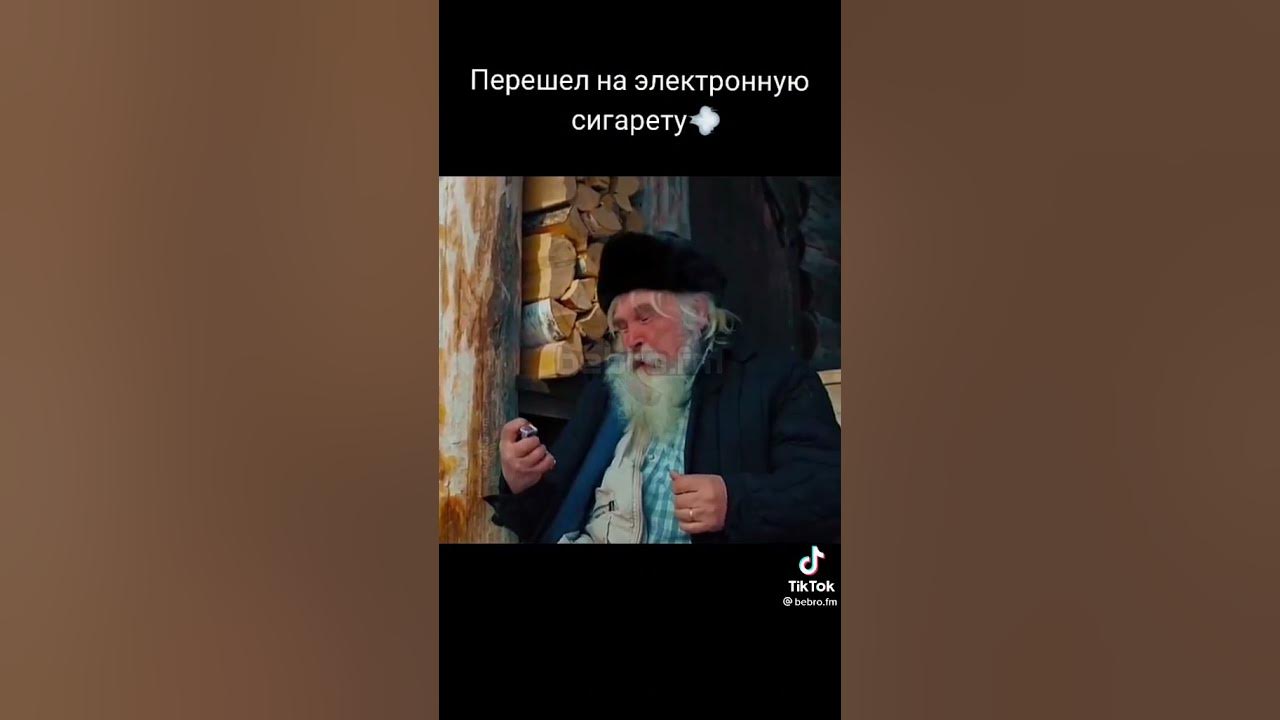 Дед митяй. Электронный кашель мем. Дед митяй электронный кашель. Дед митяй с usb. Дед и электронный кашель.