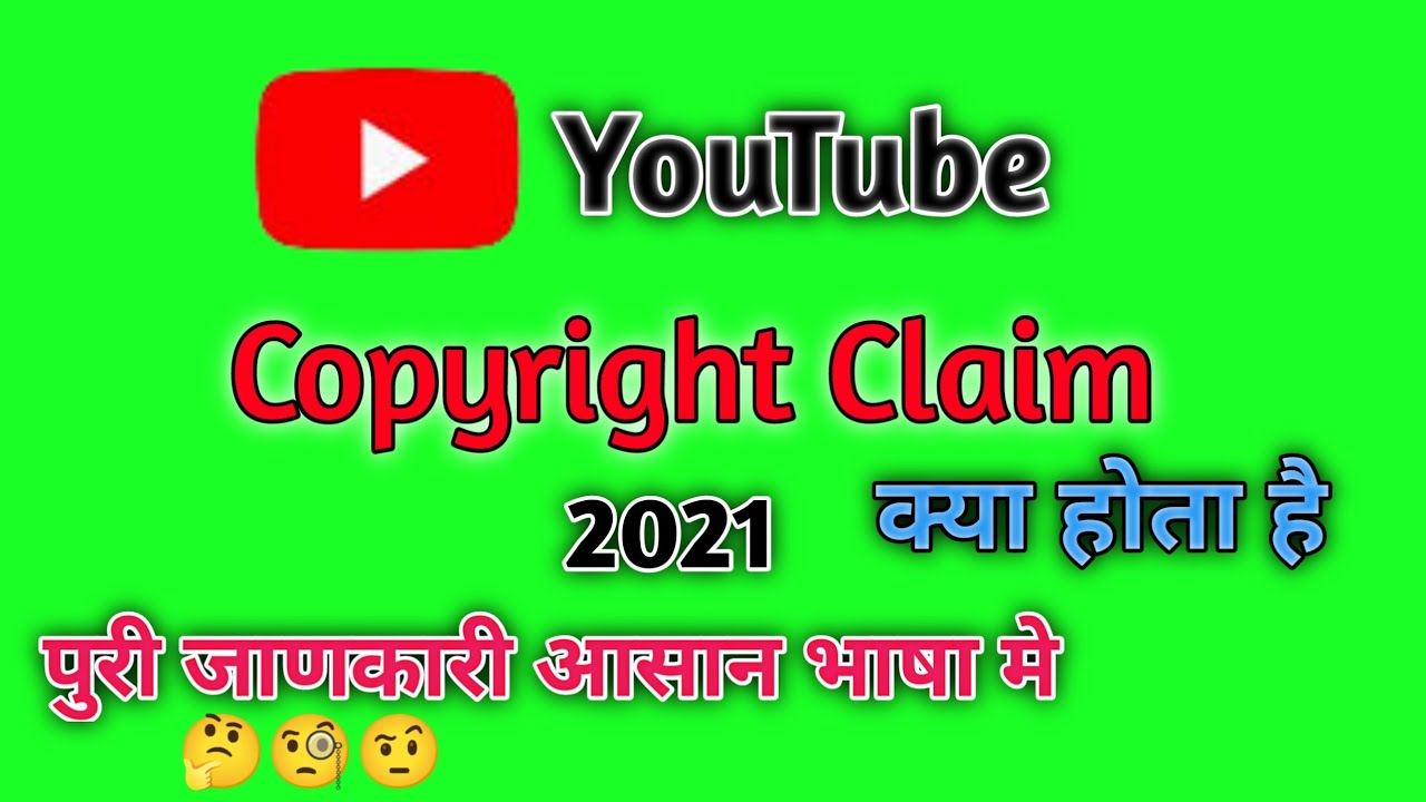 What Is Copyright Claim Copyright Claim Kay Hota Hai Copyright 