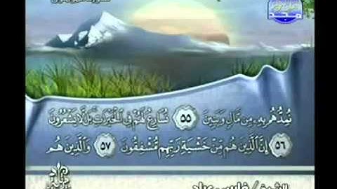 القران الكريم|الجزء الثامن عشر (18)|الشيخ فارس عباد