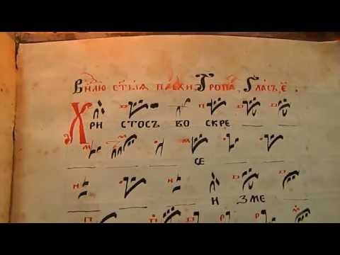 Тропарь Пасхи ХРИСТОС ВОСКРЕСЕ (Rusi Lipoveni) Тропарь Пасхи ХРИСТОС ВОСКРЕСЕ (Rusi Lipoveni)