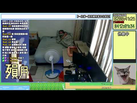 【❤】加班台#1598 - 休息