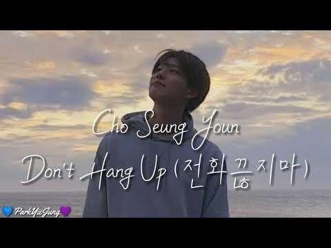 Don't Hang Up (전화끊지마) Cho Seung Youn cover lirik (Rom/Indo)