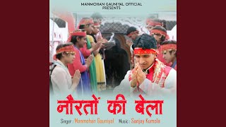 Nauraton Ki Bela