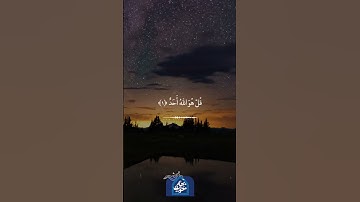 تلاوت سوره اخلاص توسط حضرت آیت‌ الله  خامنه‌ای