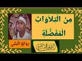 169 النبأ و النازعات و قصار 88 الشيخ محمد الليثي رائعة 