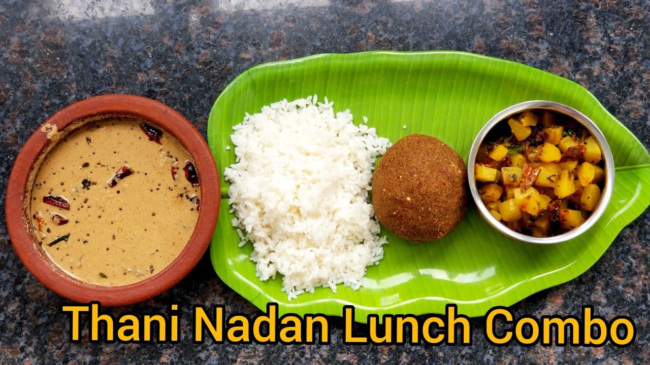 Thani nadan Lunch Combo/  മുതിര ചമ്മന്തി / വറ മോര് കലക്കി/തനി  നാടൻ പപ്പായ മെഴുക്കുപെരുട്ടി