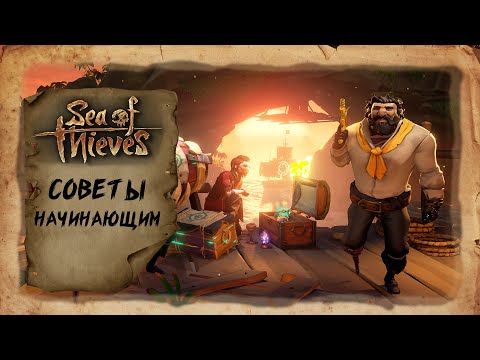 Video: Kun Jij Een Sea Of Thieves-prestatie Verzinnen?