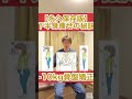 【永久保存版】下半身痩せの秘訣！−10kg骨盤矯正！