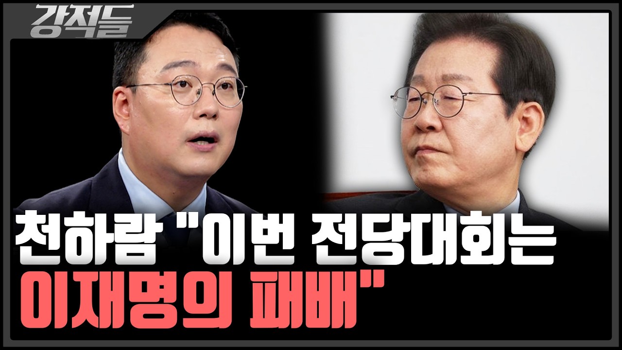 與 '김민석호' 출항···김규완 "친청계 여론조사 1~3위, 반명 세력 많다는 의미" [강적들]