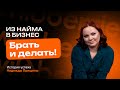 Из найма в бизнес на пунктах выдачи Wildberries. Открыла свой ПВЗ!