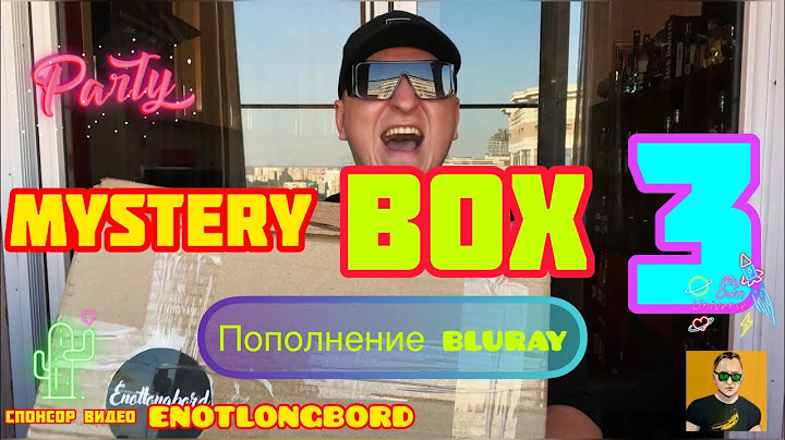 BLURAY БОЛЬШОЕ ПОПОЛНЕНИЕ В СЕМЬЕ\ПОДАРОК ОТ ПОДПИСЧИКА\MYSTERY BOX 3